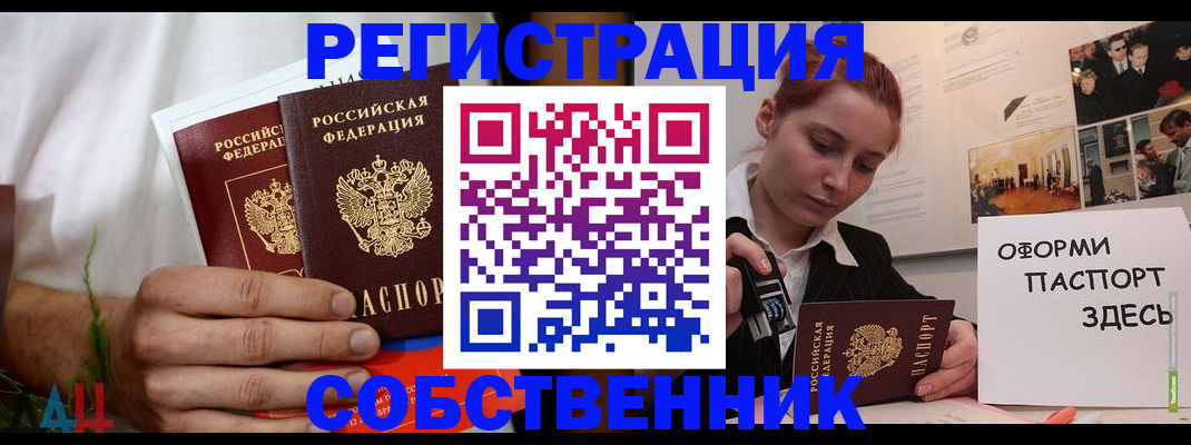 прописка паспорт в Черемхово