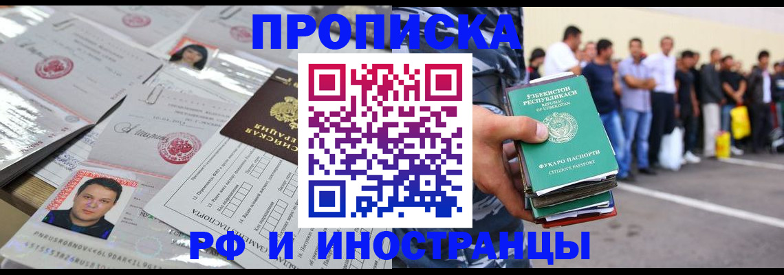 прописка паспорт в Черемхово