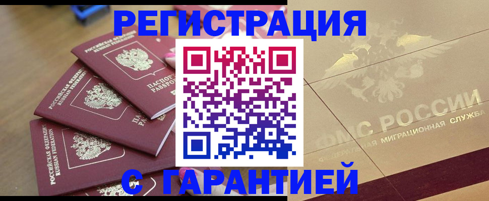 пропишу в квартире в Черемхово