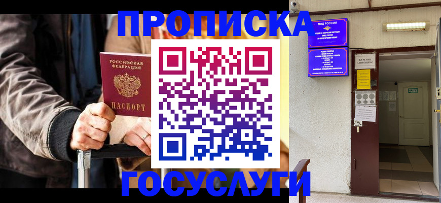временная регистрация в квартире в Черемхово