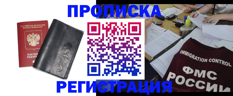 регистрация в Черемхово