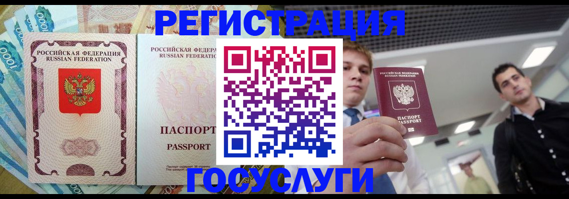 регистрация для школы в Черемхово