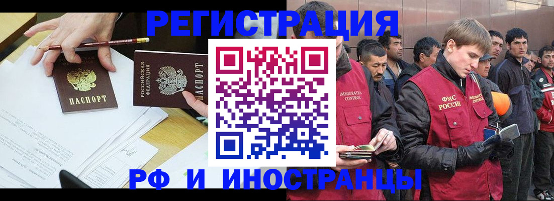 прописка регистрация в Черемхово