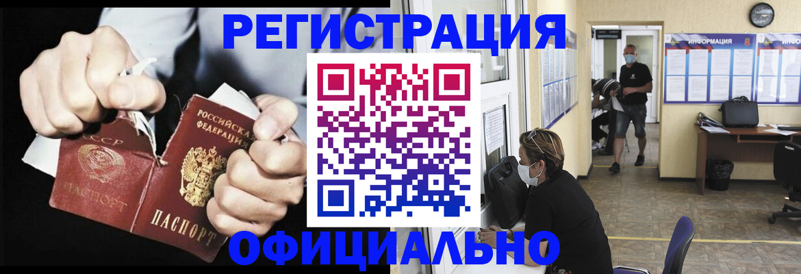 временная регистрация надежно в Черемхово