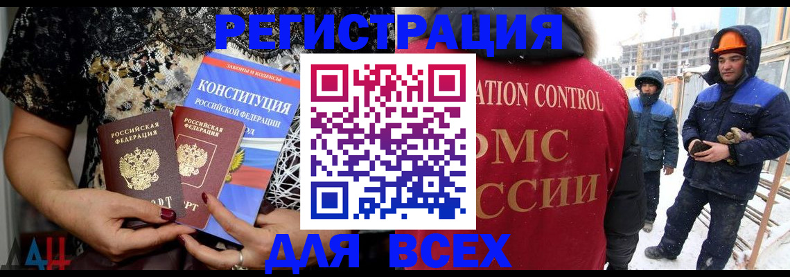 временная регистрация в Черемхово