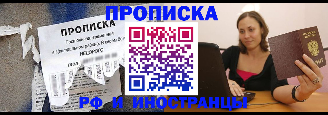 миграционный учет в Черемхово